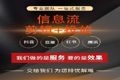行业领先品牌的抖音信息流推广实战